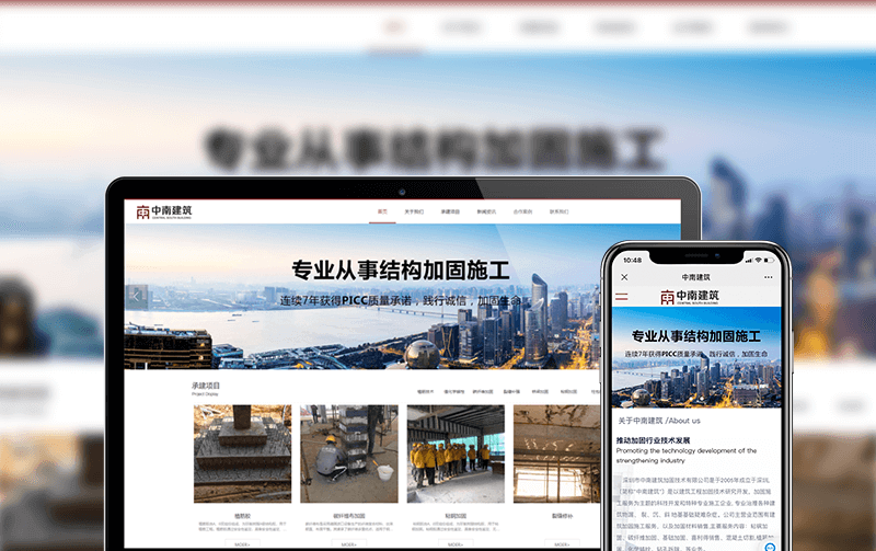 建筑网站建设-逸码科技实现案例