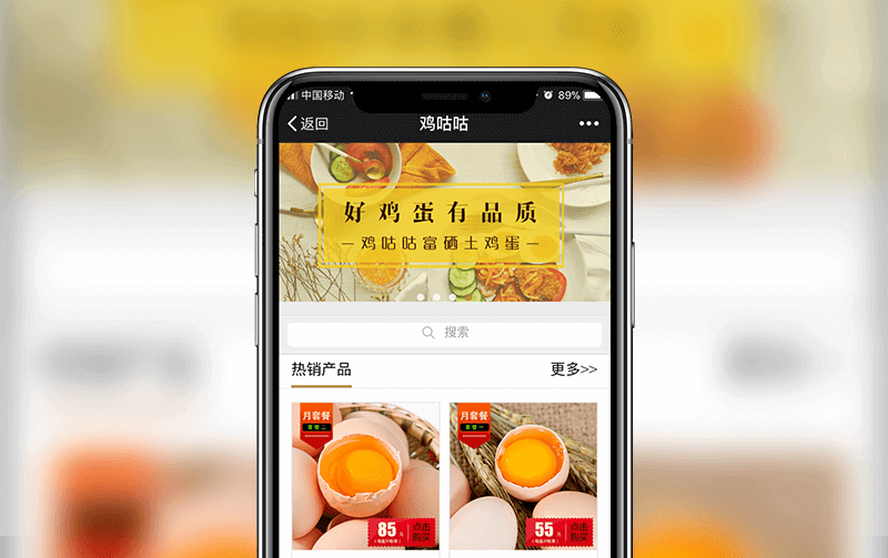微信农业电商系统-逸码科技实现案例